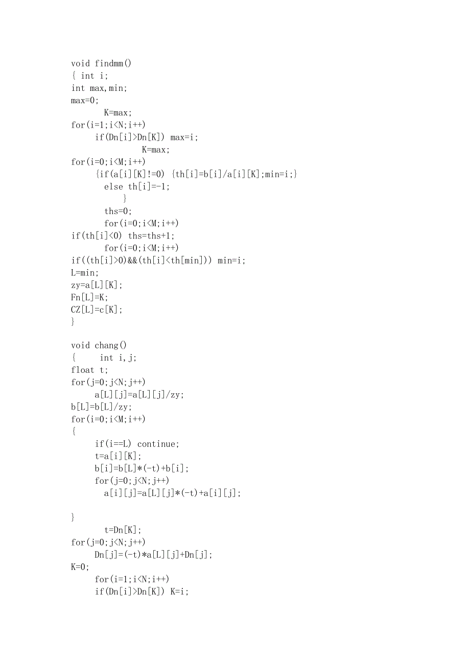 用c语言实现单纯形法的编程_第4页