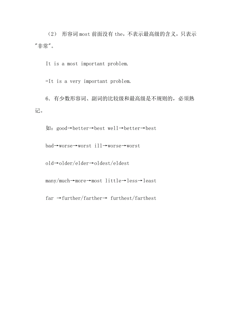 形容词和副词比较级的变化规则_第3页