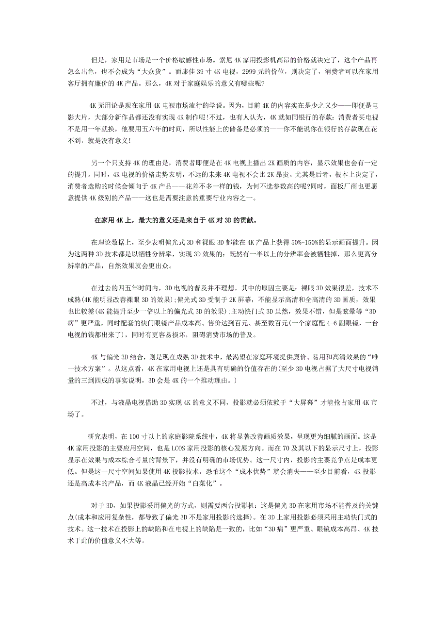 30余安防企业挂牌新三板 分享资本盛宴_第3页