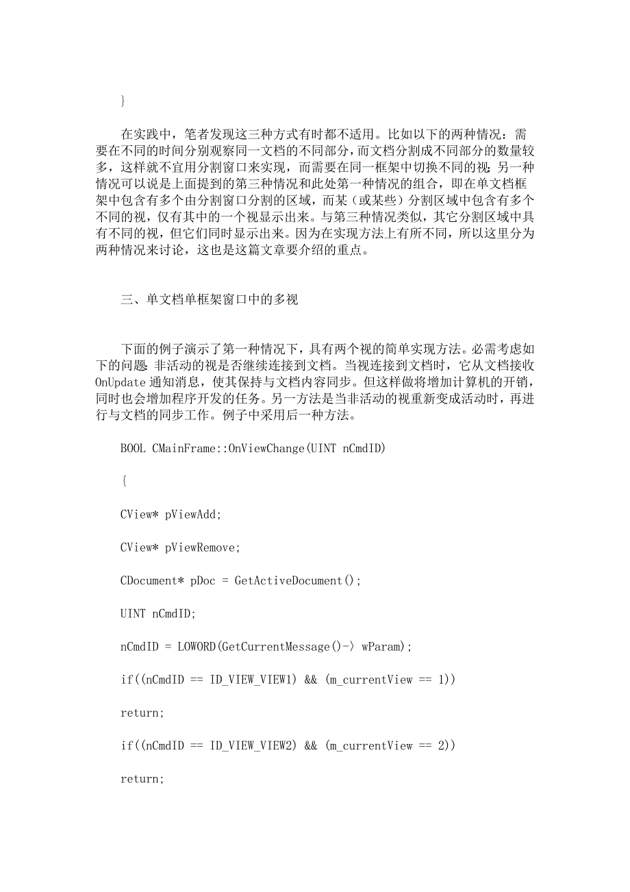 VC5.0中单文档与多视的实现方法_第3页