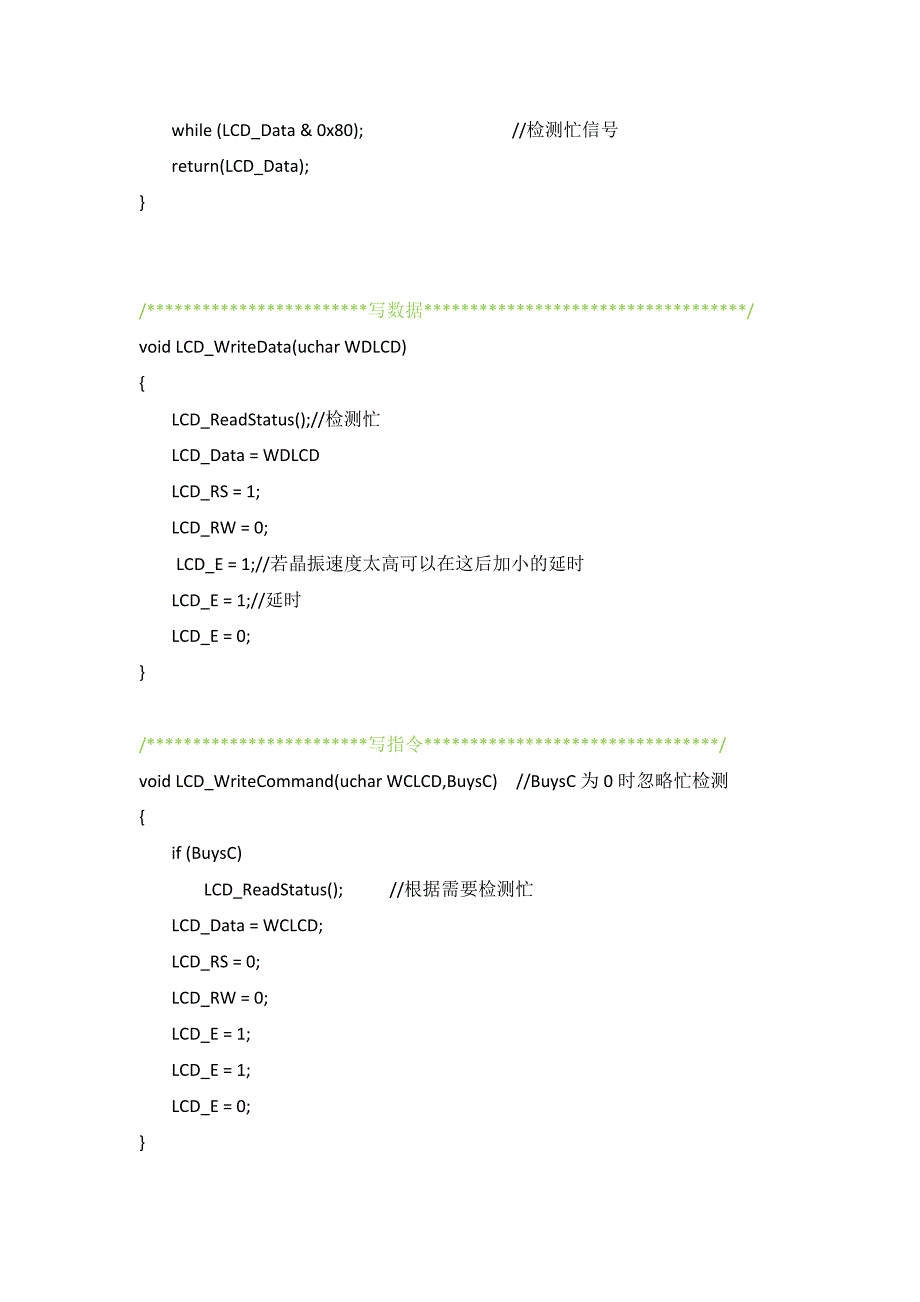 LCD1602简单显示程序(单片机)_第2页