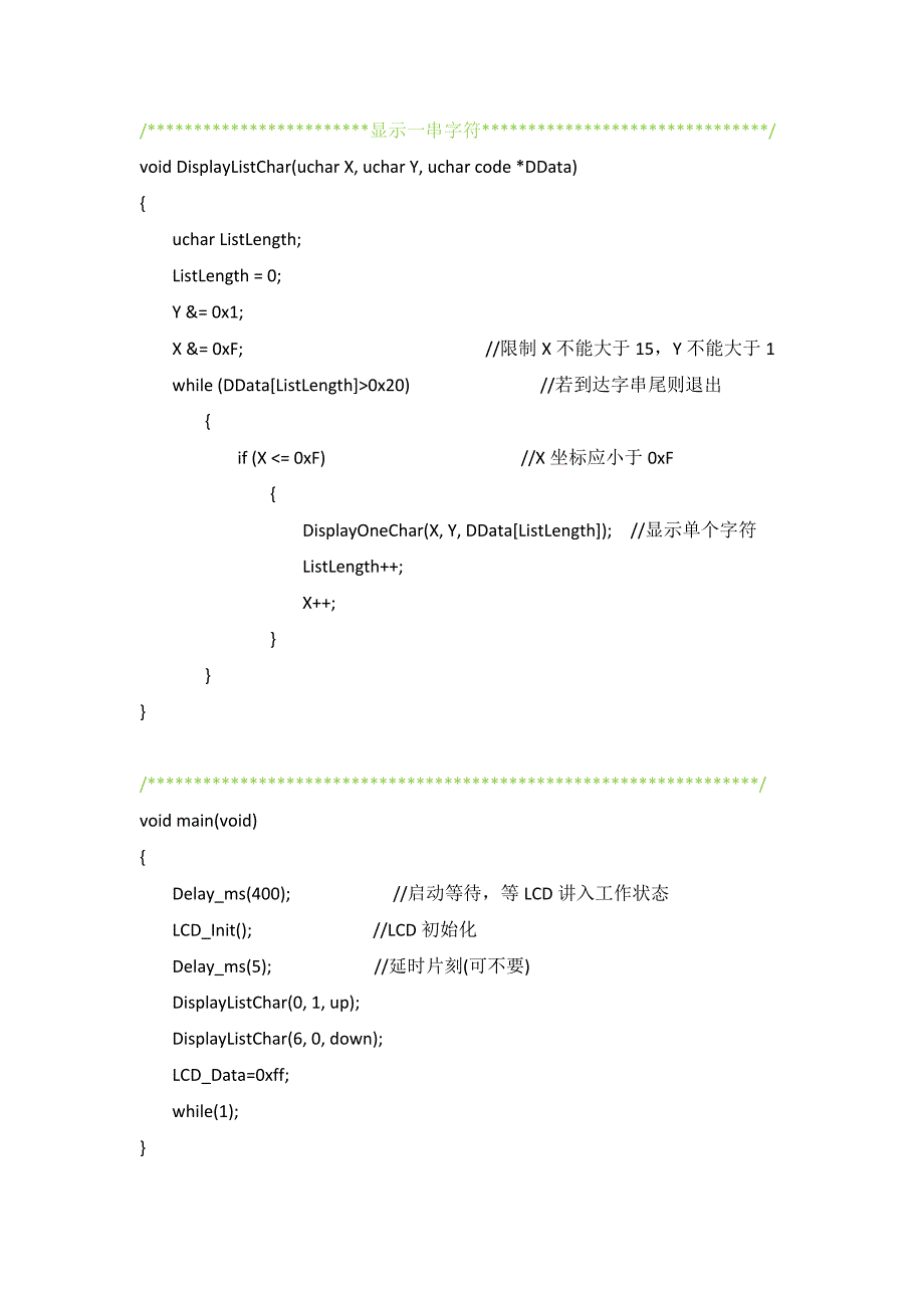 LCD1602简单显示程序(单片机)_第4页