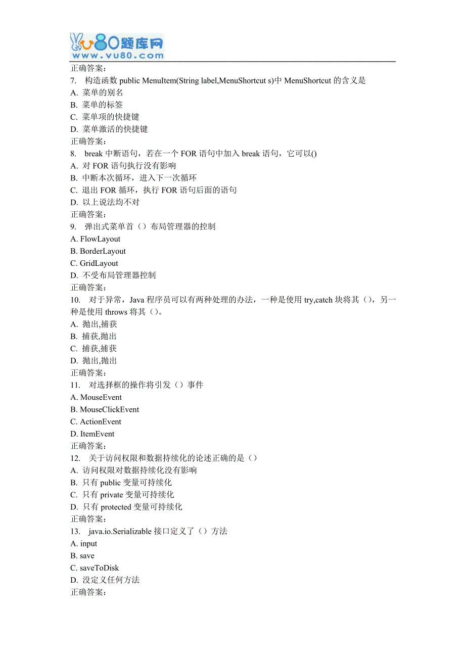 16秋华师《JAVA编程初步》在线作业_第2页