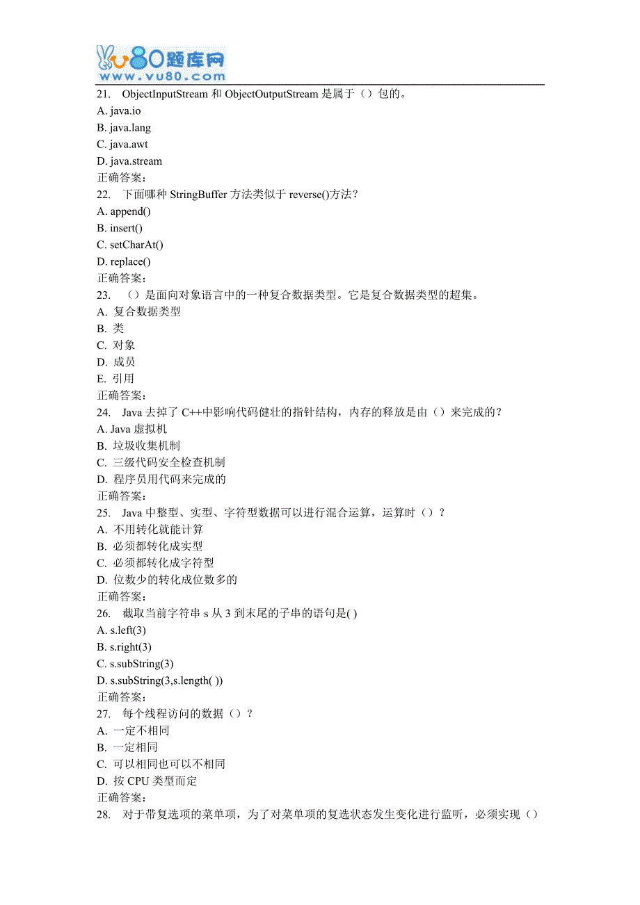 16秋华师《JAVA编程初步》在线作业_第4页