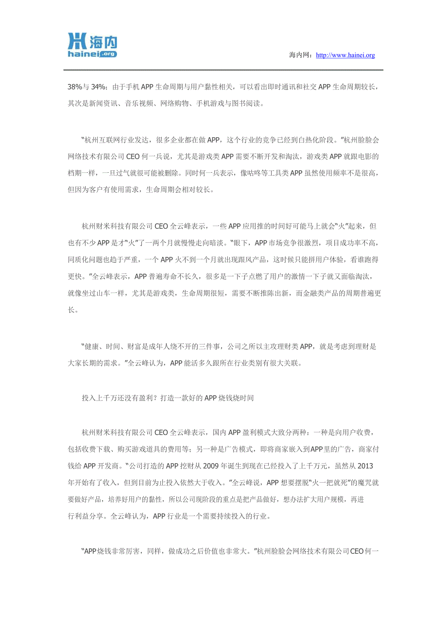 海内社区贴吧精选帖100_第2页