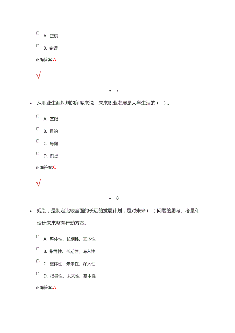 13级新锦成期末考试_第3页