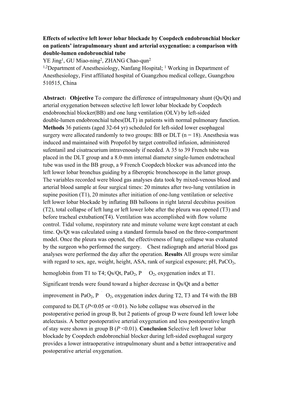 支气管堵塞器行左下肺叶隔离对患者肺内分流及氧合作用的影响_第2页