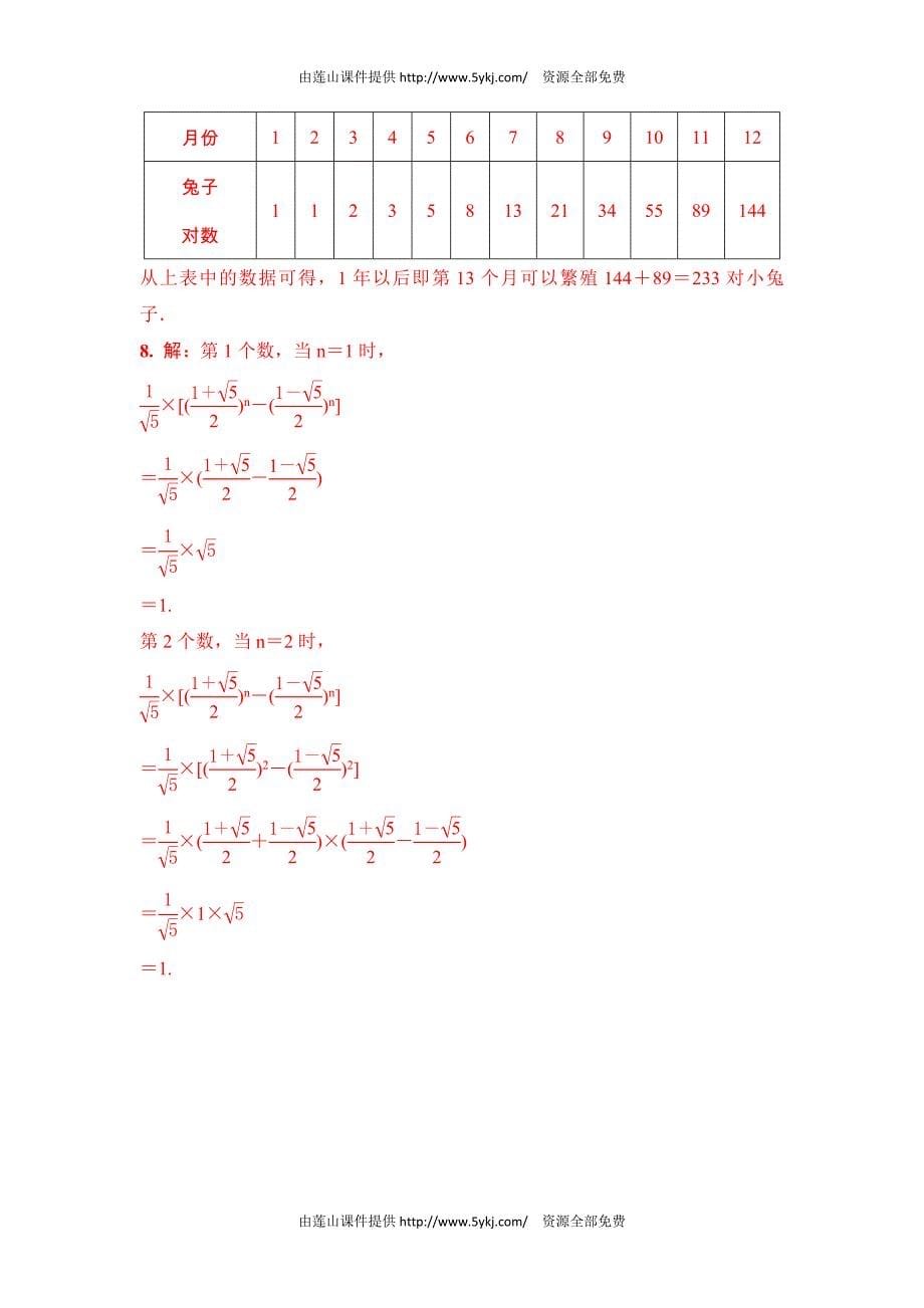 2018年重庆市中考数学《1 (2)_第5页