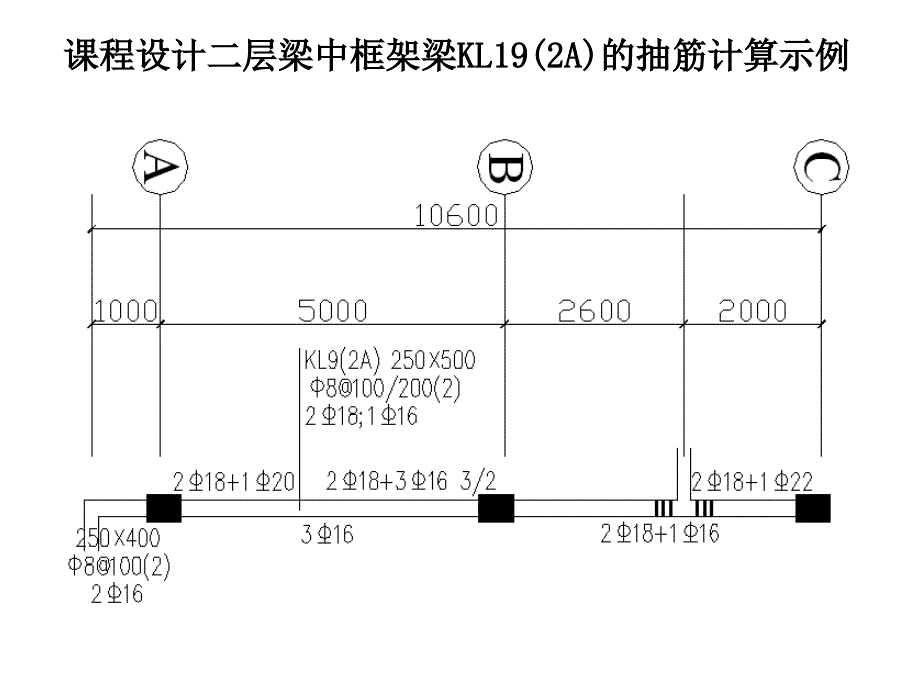 钢筋计算范例_第1页