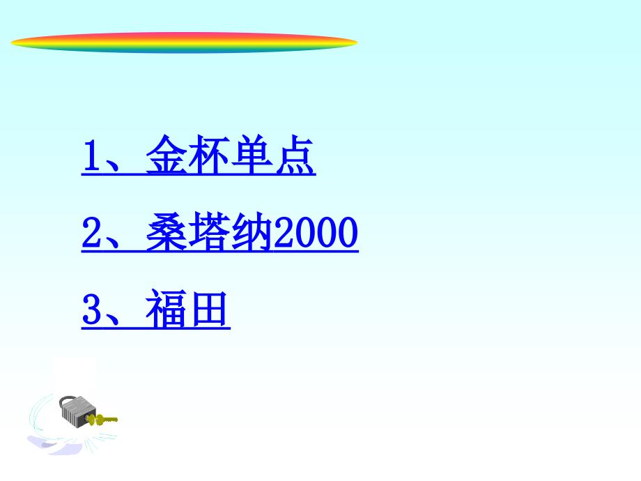 汽车电脑维修培训-电脑板_第3页