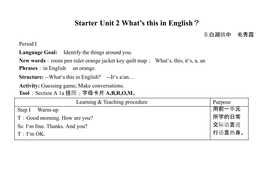 七年级英语what’s this in english教案_第1页