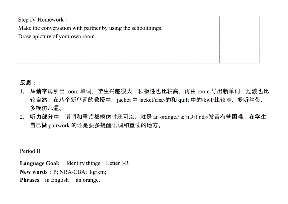 七年级英语what’s this in english教案_第4页