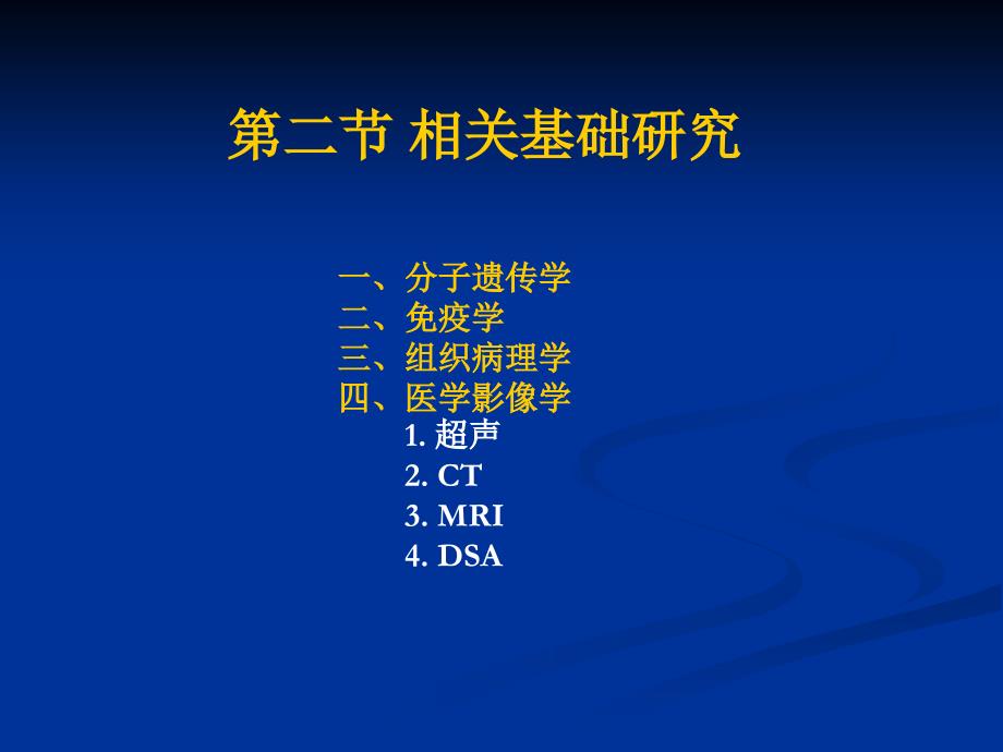 眼眶病与眼外伤课件_第4页