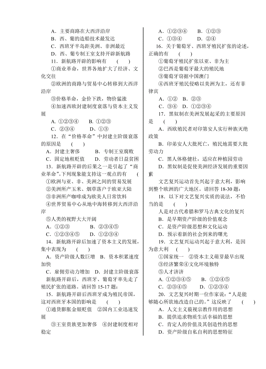 34,资本主义在欧洲的兴起_第2页