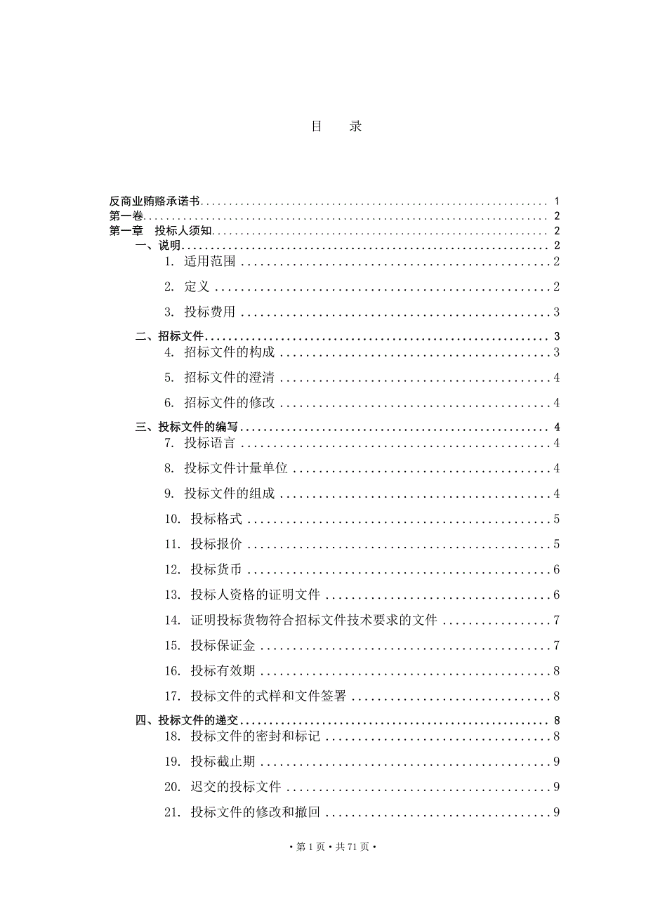 河南工业和信息化职业学院_第2页