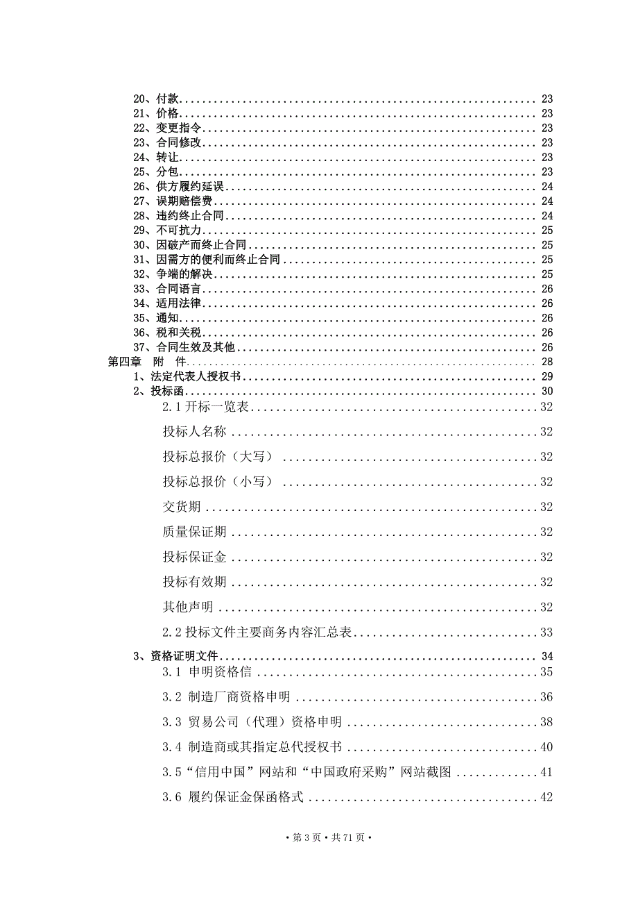 河南工业和信息化职业学院_第4页