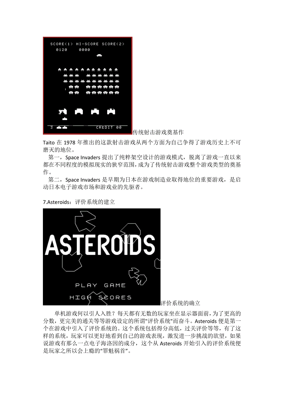 最有重要意义和代表价值的游戏_第4页