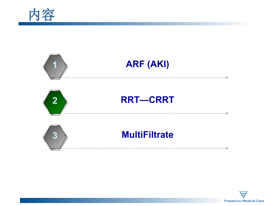 mft临床应用ppt课件_第2页