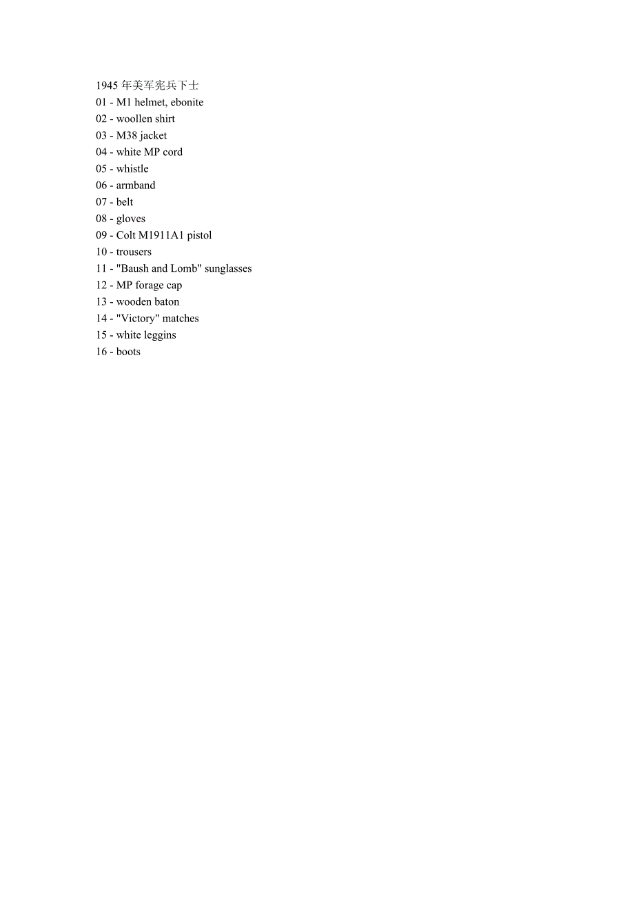 二战各国单兵装备(欧洲各国及美国)_第3页
