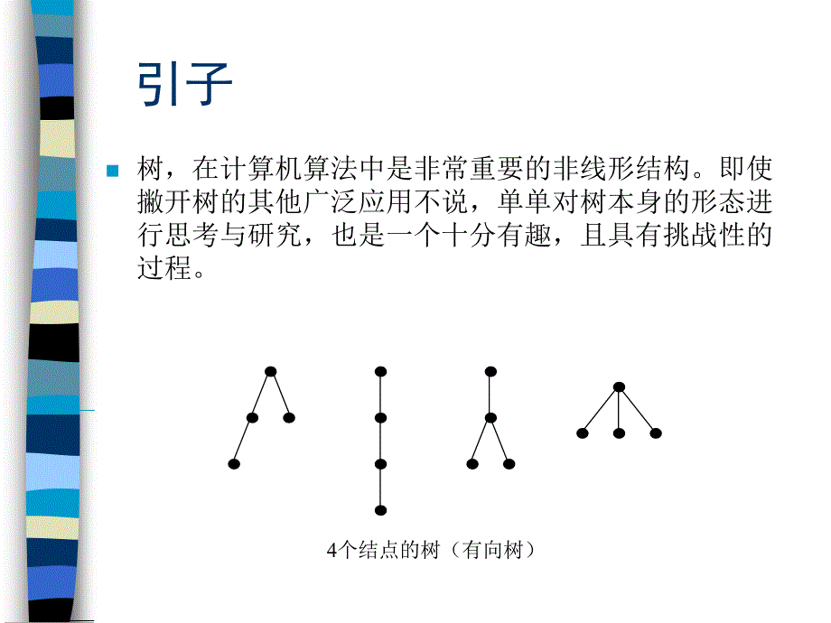 江苏省李源_第2页