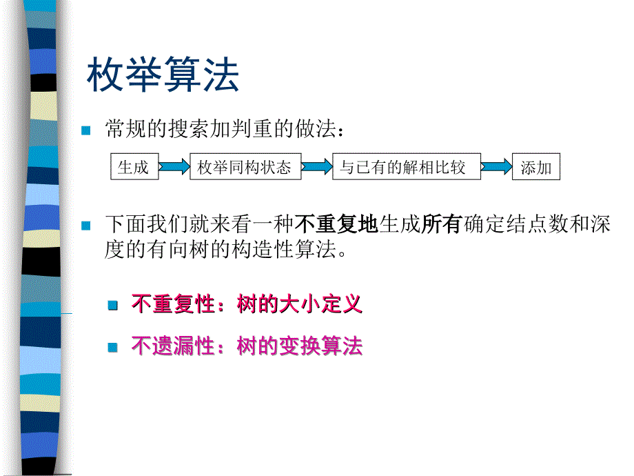 江苏省李源_第3页