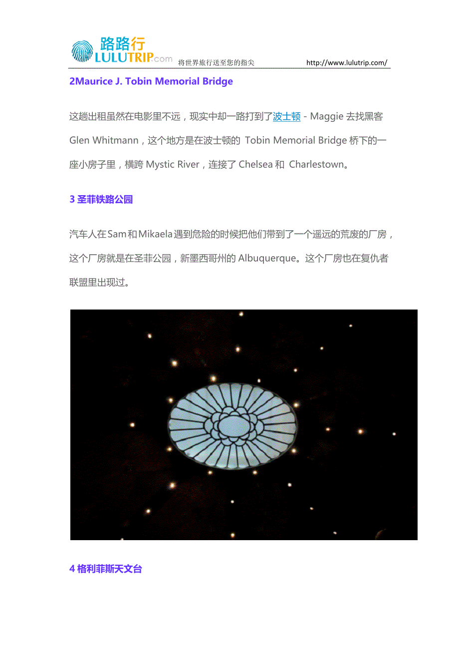 拉斯维加斯一日游玩什么好？变4的经典场景再现_第2页