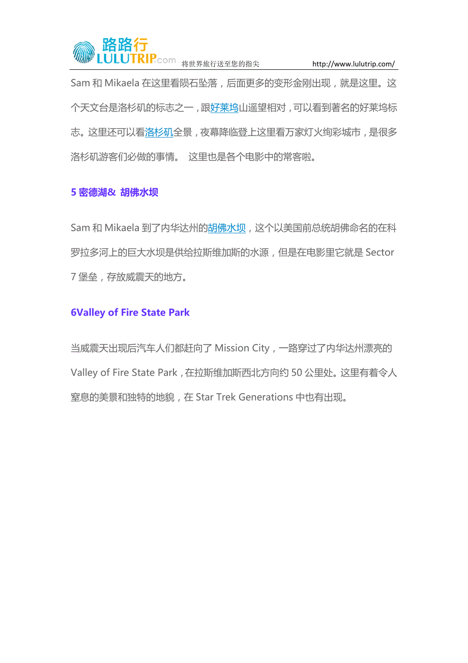 拉斯维加斯一日游玩什么好？变4的经典场景再现_第3页