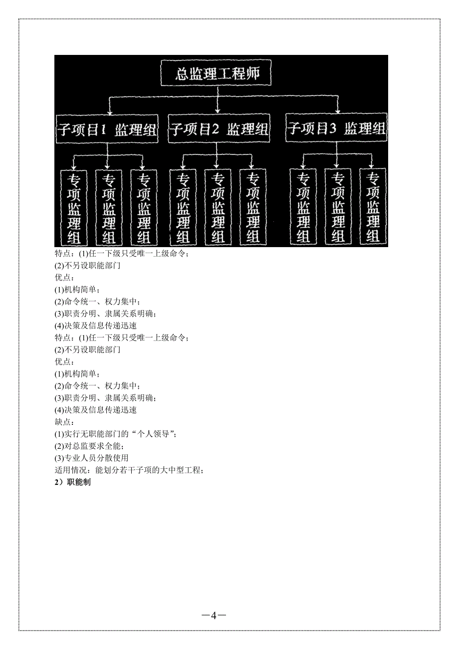 讲义2014年案例(Word格式)_第4页