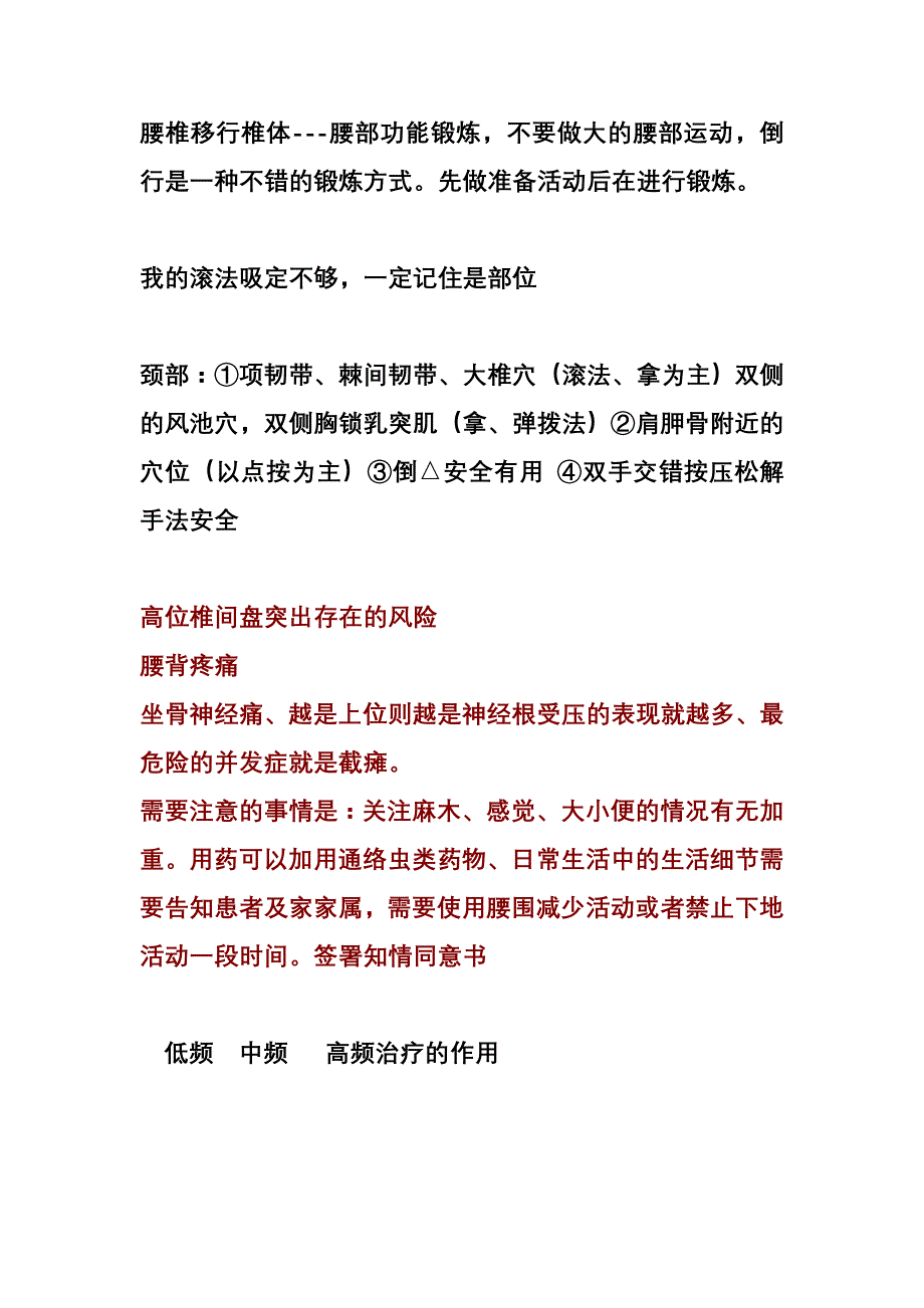 我的心电图笔记_第1页