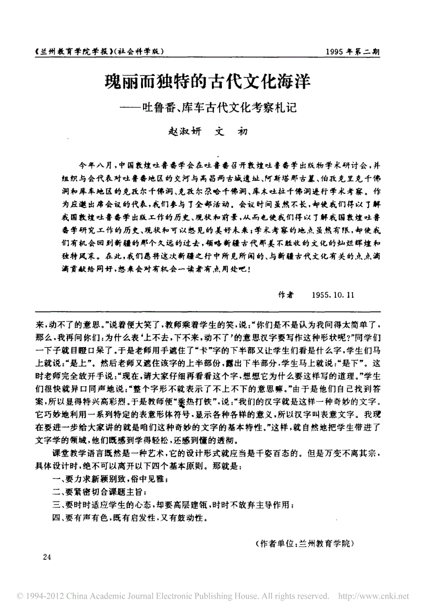 课堂教学语言的艺术技巧_课堂教学语言探索之二_第4页