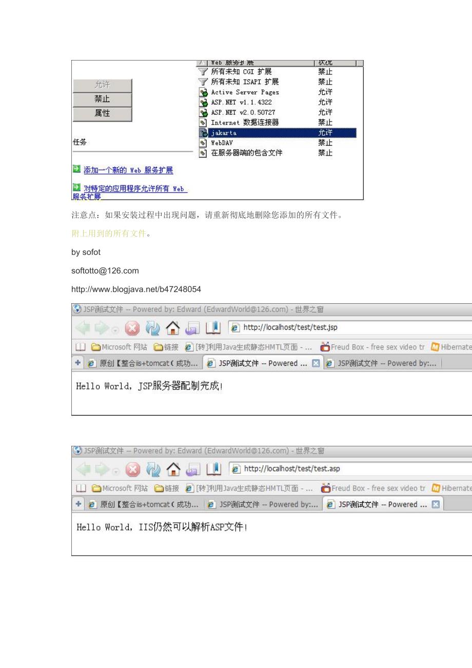 iis与tomcat整合步骤_第3页