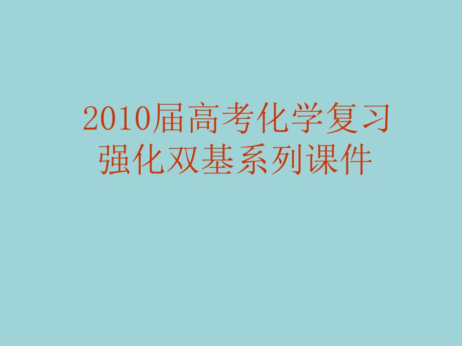 高三化学有机框图推断_第1页