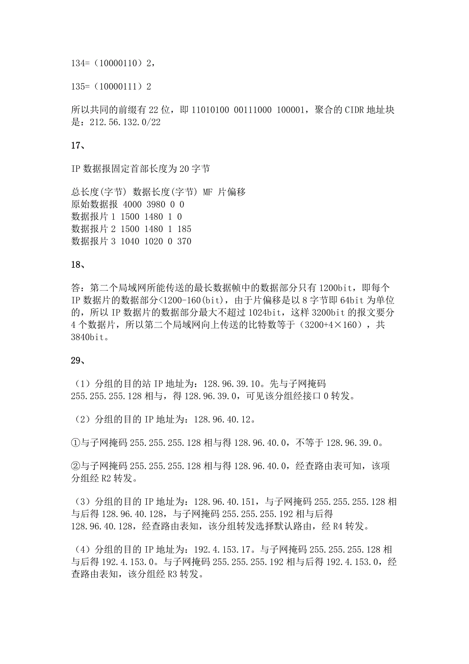 4假设信号在媒体上的传播速率为2_第4页