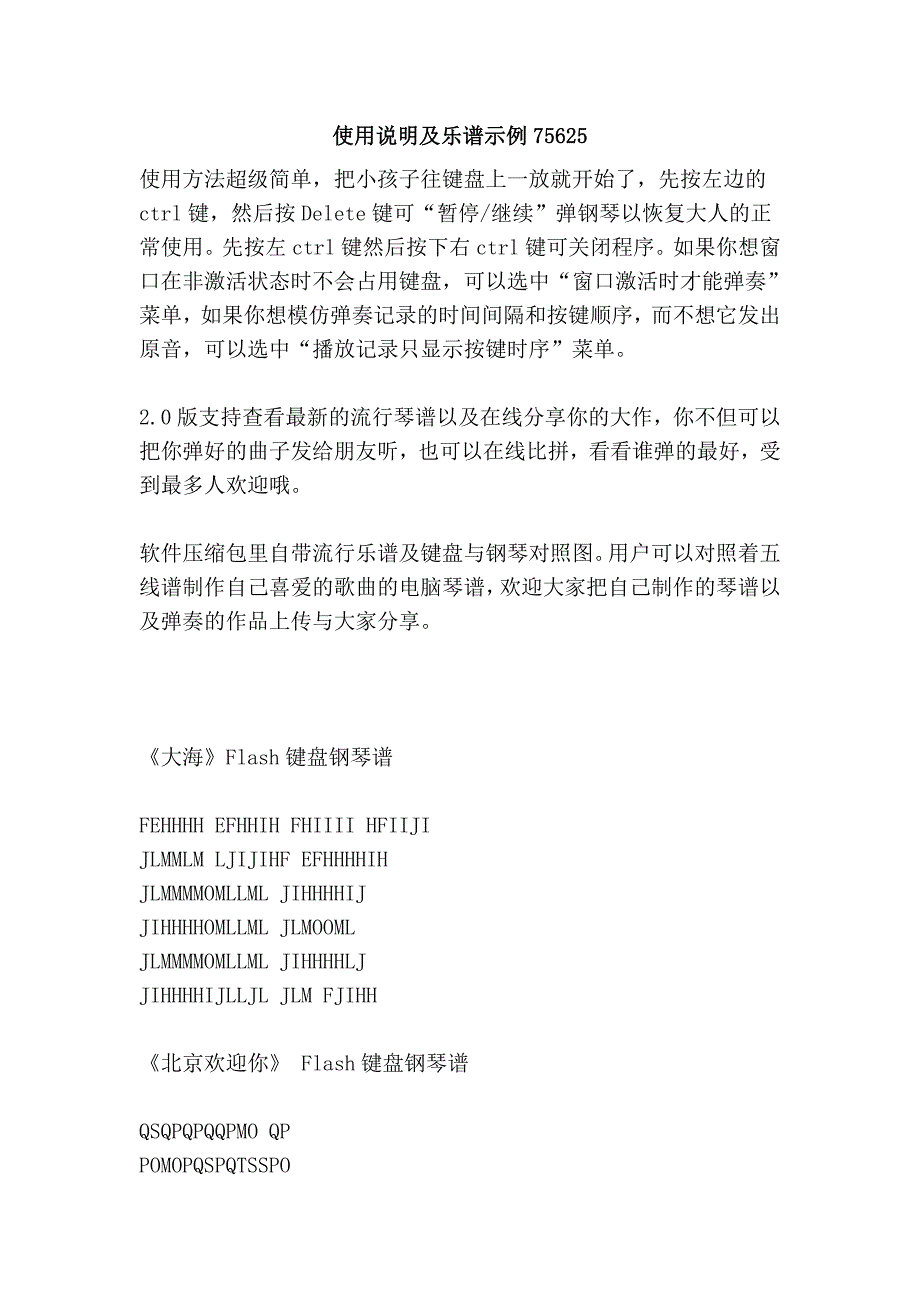 使用说明及乐谱示例75625_第1页