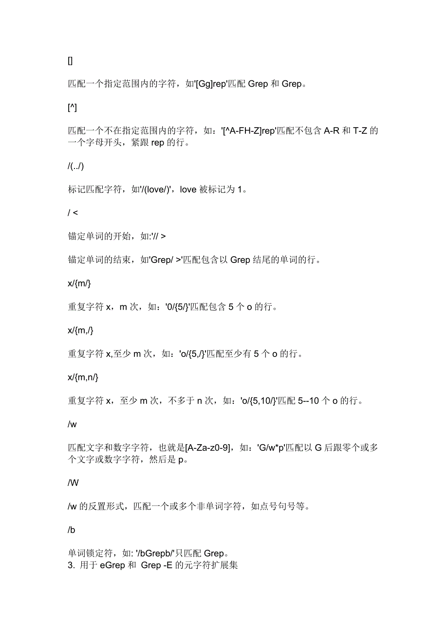 查找当前目录下包含特定字符串的特殊后缀名的文件_第2页