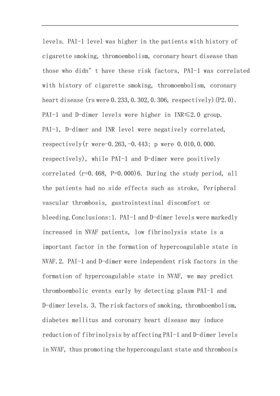 非瓣膜性房颤论文：非瓣膜性房颤患者纤溶因素的变化及抗凝治疗的影响_第5页