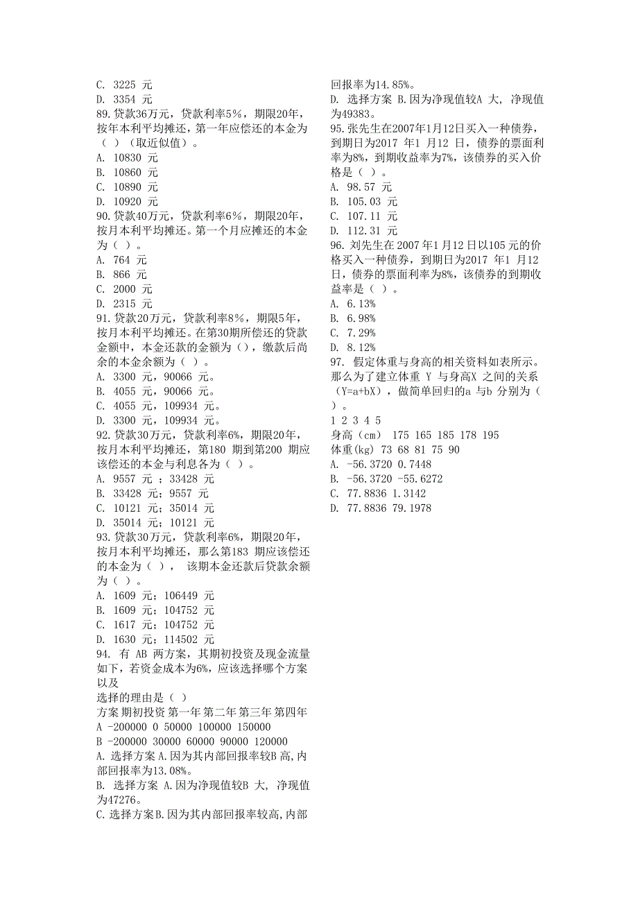 hp 12c货币时间价值_第3页