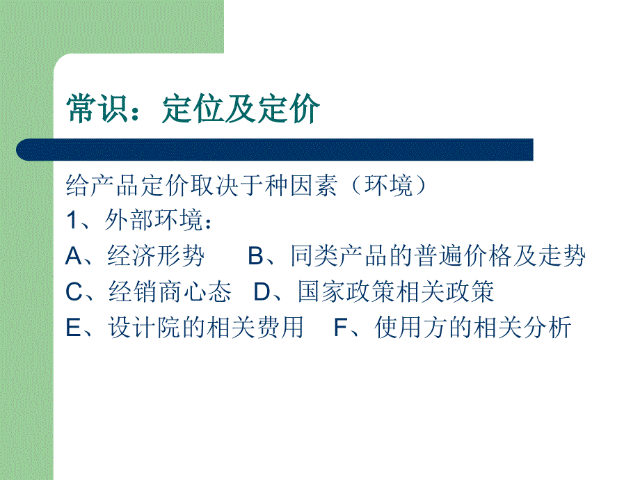 业务员的工作内容(0)_第2页