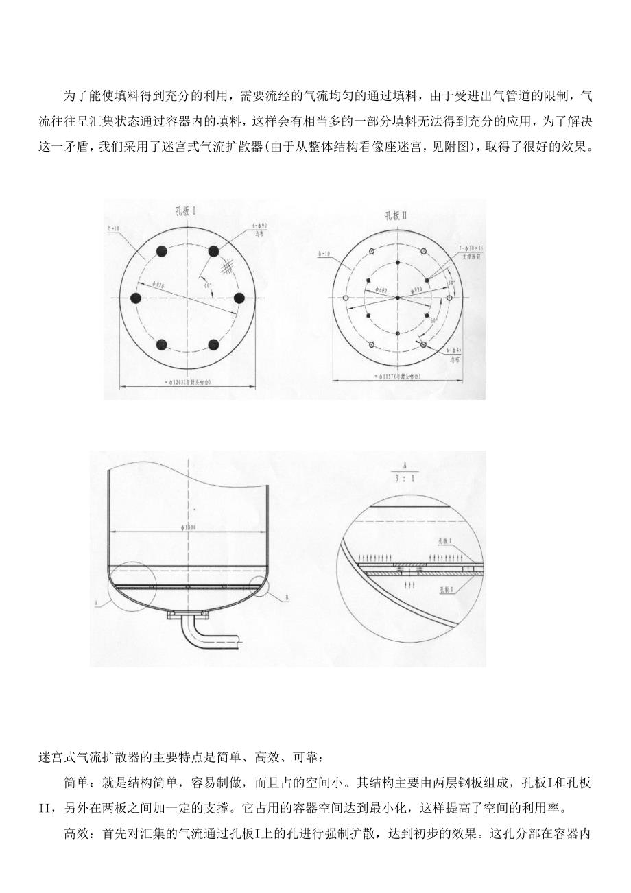 余热再生干燥机说明_第2页