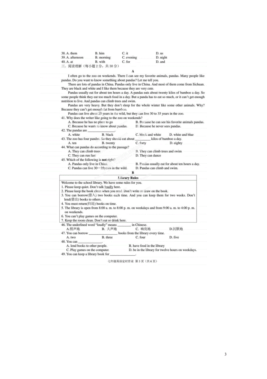 四川省三台西平学区2012-2013学年七年级英语下学期独立作业试题_第3页