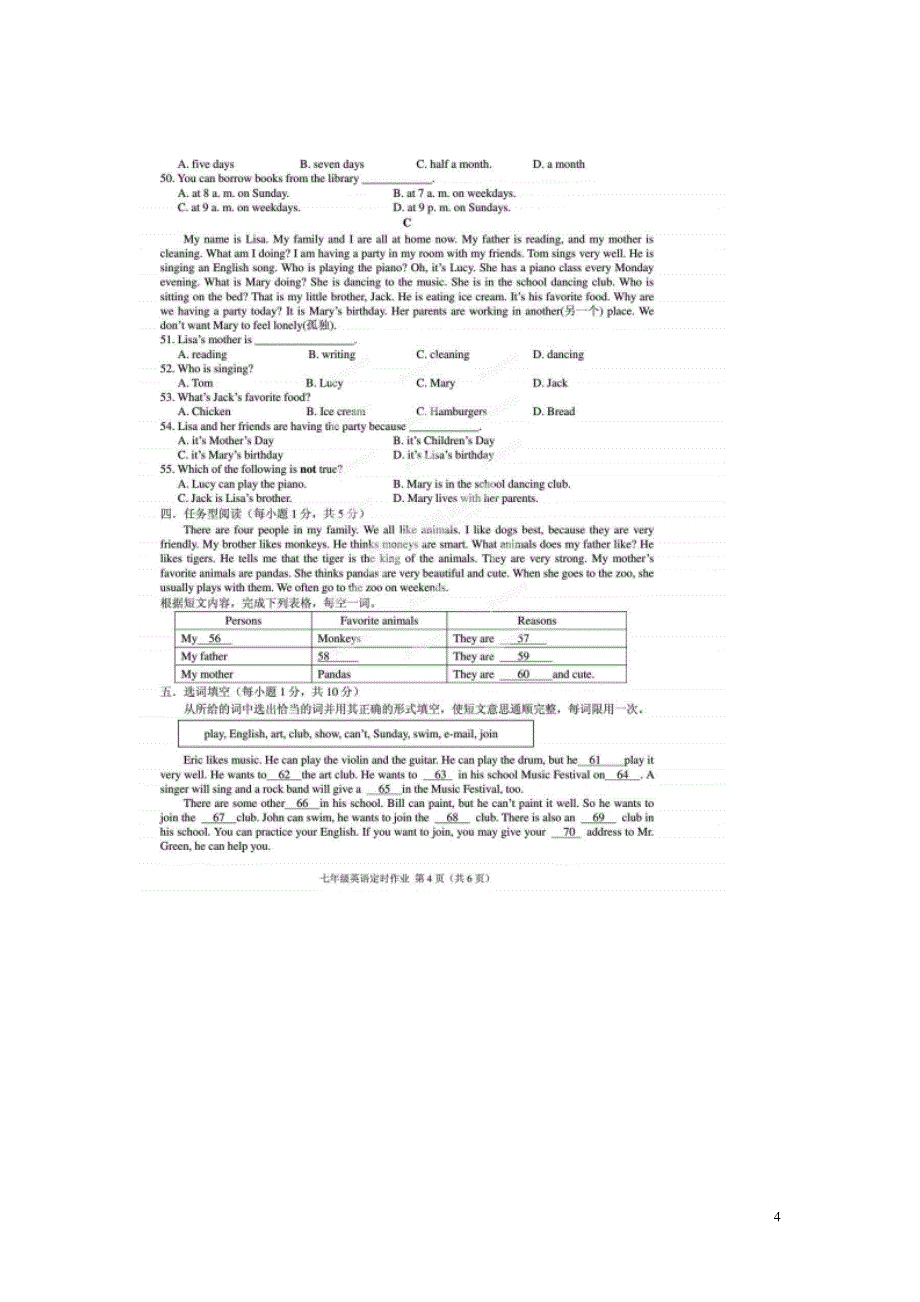 四川省三台西平学区2012-2013学年七年级英语下学期独立作业试题_第4页