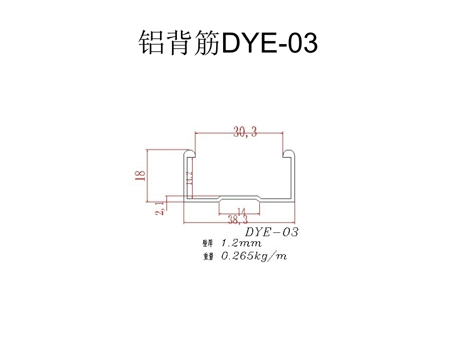 三友铝背筋款式指南_第4页