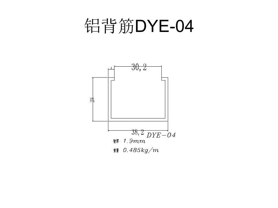 三友铝背筋款式指南_第5页