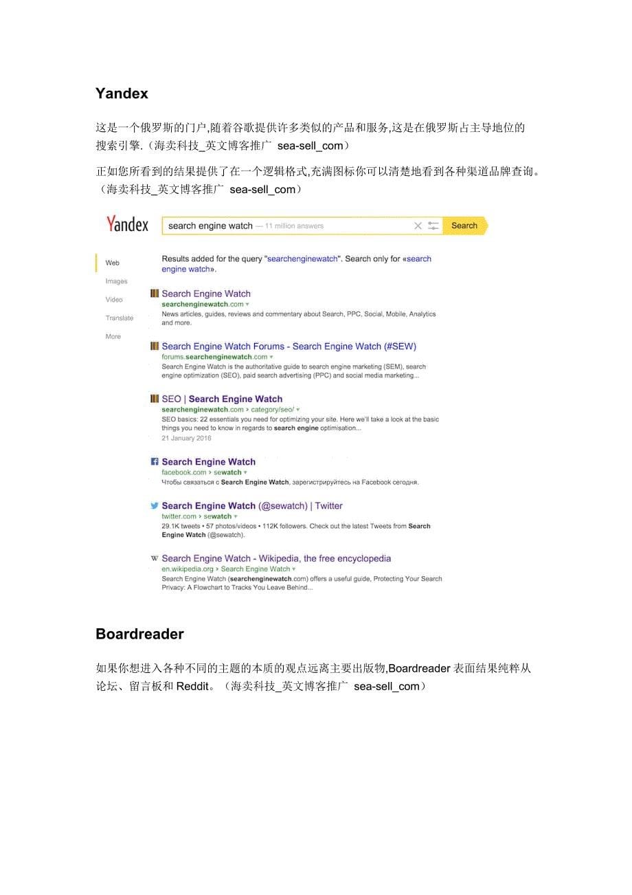 海外搜索推广：谷歌google再见14个备选的海外搜索引擎_第5页