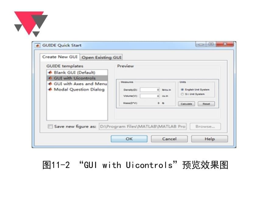 MATLAB8.5教程第11章 图形用户界面(GUI)设计_第5页