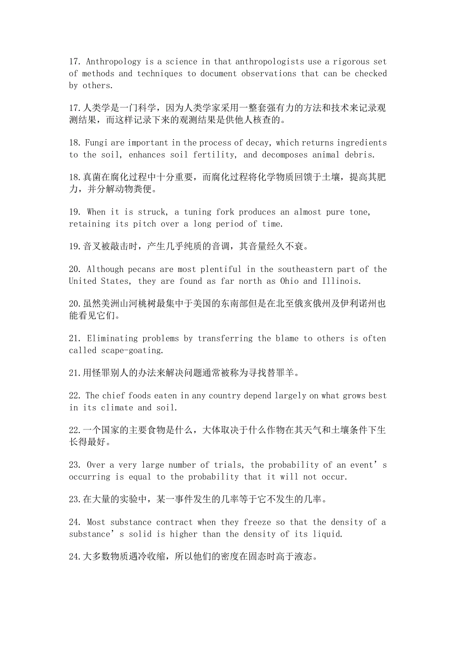 100个经典句子记住7000个单词_第3页