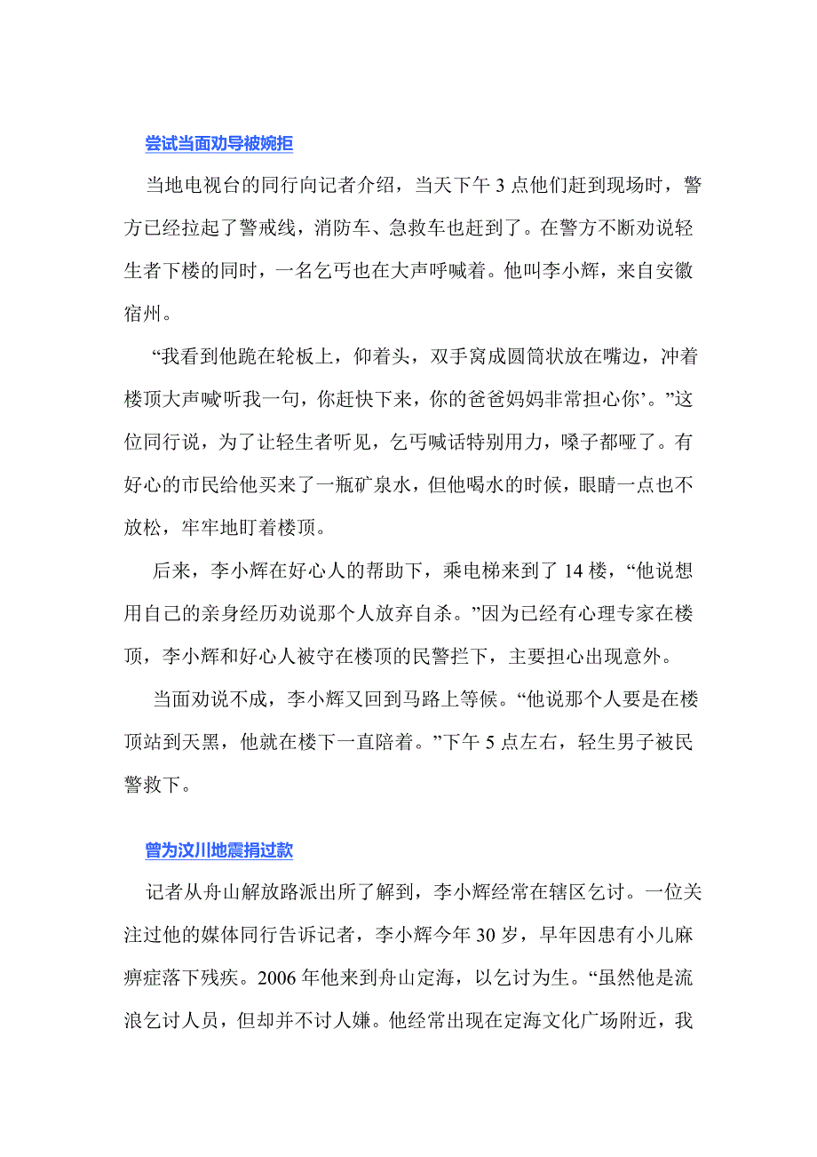 《人物春秋》12-14陈树菊_第4页