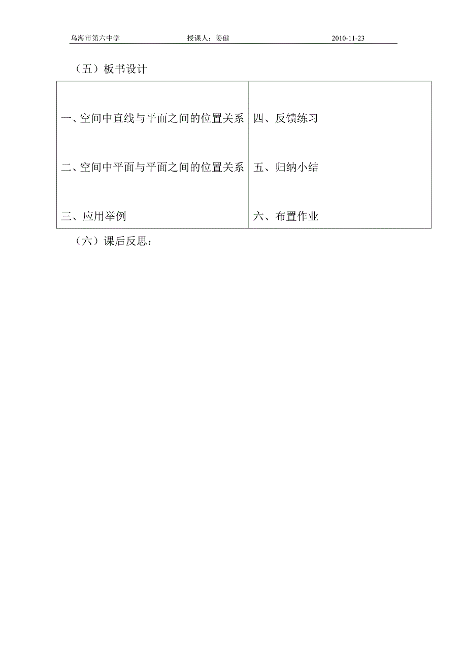 2.1.3 — 2.1.4 空间中直线与平面、_第4页