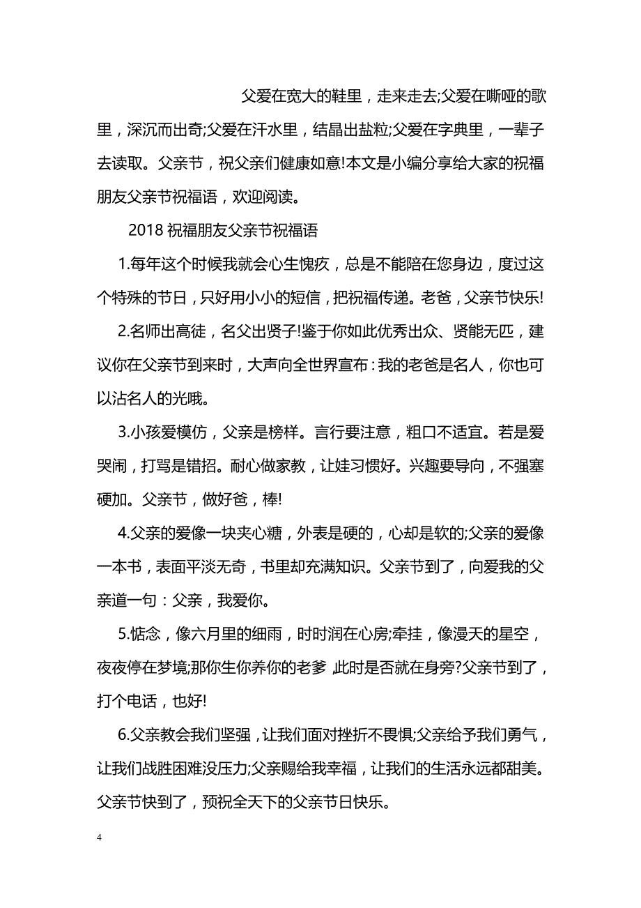 七一活动方案策划_第4页