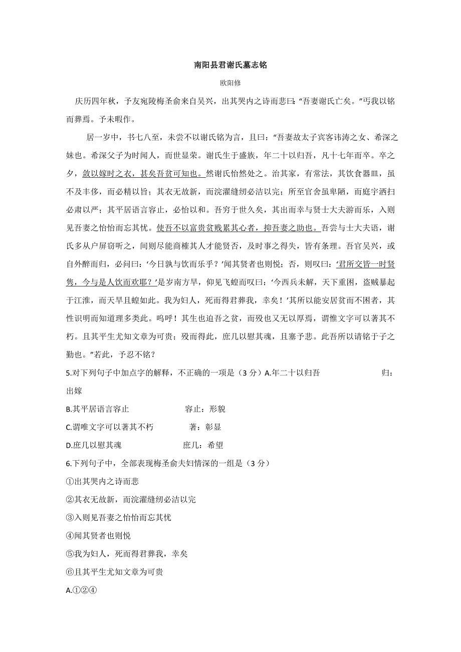 江苏省2010年高考试卷-语文_第2页